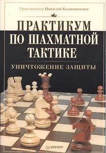 Уничтожение защиты