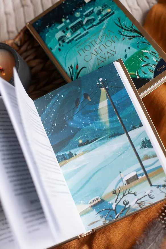 Книга Потерял слепой дуду (Александр Григоренко) — 11