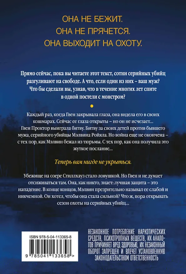Книга Темный ручей (Рейчел Кейн) — 2