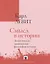 Смысл в истории. Теологические предпосылки философии истории — 2896731 — 1