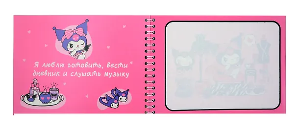 Водная раскраска с маркером "Kuromi" 5 рисунков, 12 страниц, размер 21*14 см 3068746 — 3