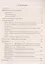 Физическая культура 9-11 кл. Организ. и пров. олимпиад… (2 изд.) (мВПомПреп) Каинов (ФГОС) (200ц) — 2487432 — 2