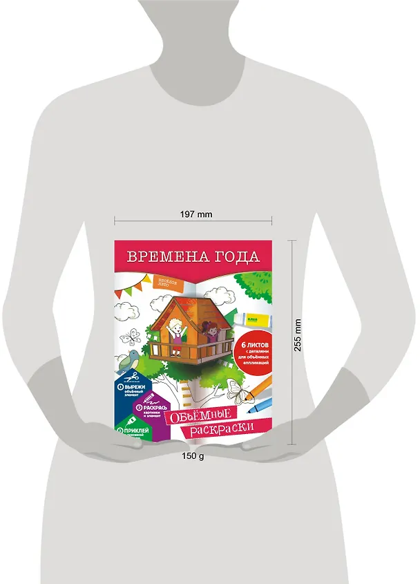 Книга Времена года (Екатерина Гордеева) — 3