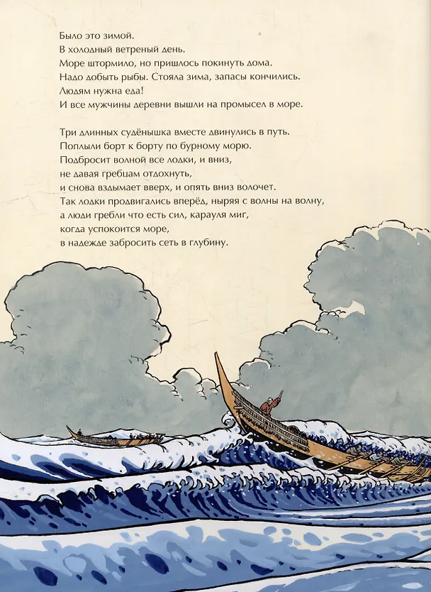 Книга Большая волна (Вероник Массено) — 5