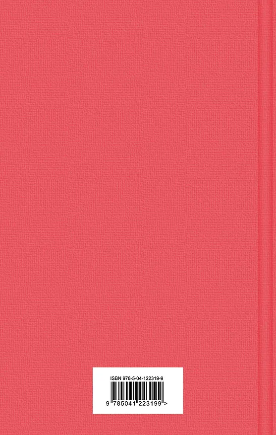 Книга 1984. Скотный двор (Джордж Оруэлл) — 2