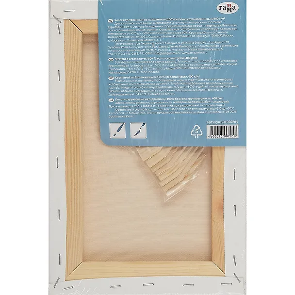 Холст на подрамнике "Студия", 20*30см, 100% хлопок, 400г/м2, крупное зерно 262652 — 3