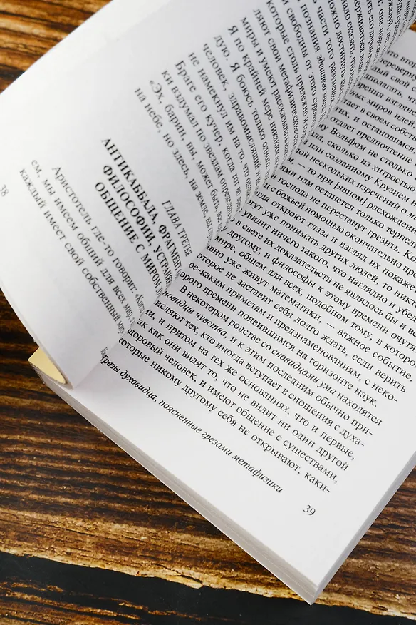 Книга Пролегомены ко всякой будущей метафизике, которая может появиться как наука (Иммануил Кант) — 9