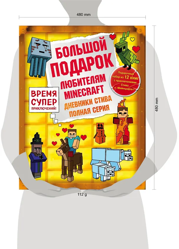 Книга Дневник Стива. Подарочный комплект. Книги 1-12 () — 5