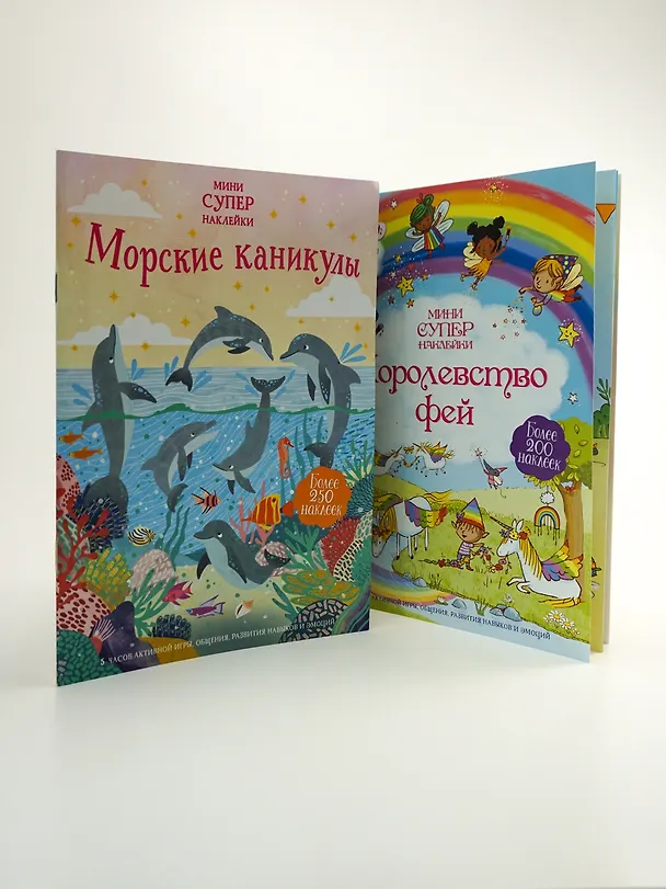 Книга Королевство фей (Фелисити Брукс) — 6