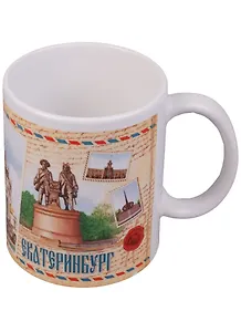 ГС Кружка Екатеринбург марки (300 мл) (1600473)