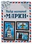 ГС Набор магнитов марки Абакан (3 шт) (1212002) — 2634613 — 1