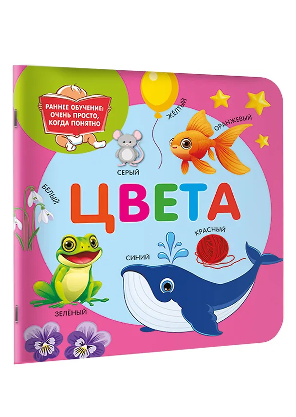 Книга Цвета (Валентина Дмитриева) — 3