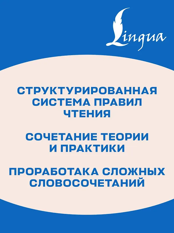 Книга Итальянский язык. Тренажер по чтению (Евгения Грушевская) — 6