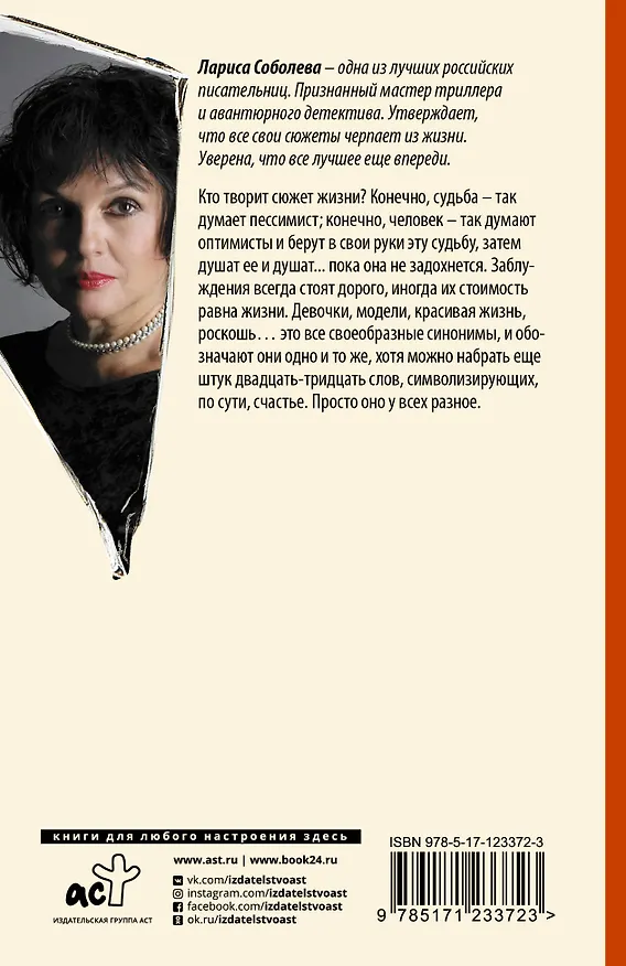 Книга Портфолио в багровых тонах (Лариса Соболева) — 2