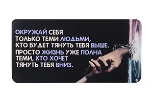 КАЗБАЕВ Магнит Цитаты, 11х5,5см, Ц076