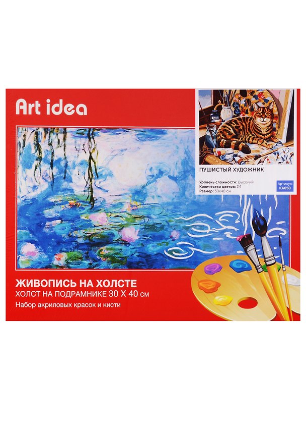 Картина по номерам Art Idea 30*40см. 24цв Пушистый Художник (КА050) 2609906 — 1