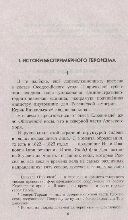 Книга Гений разведки. Роман (Сергей Бортников) — 3