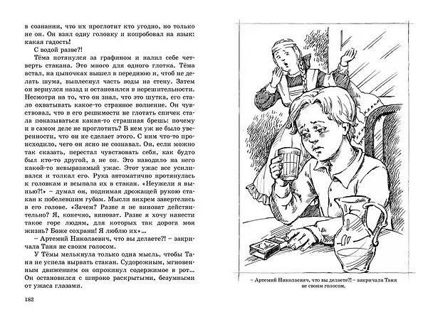 Книга Детство Темы (Николай Гарин-Михайловский) — 5