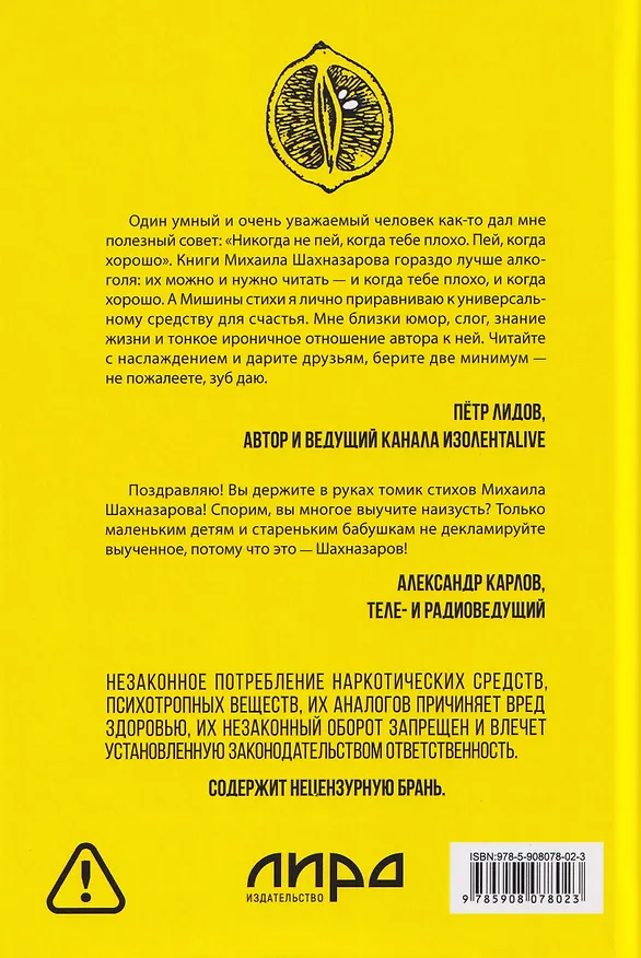 Книга Стареем мы, стареют... (Михаил Шахназаров) — 2