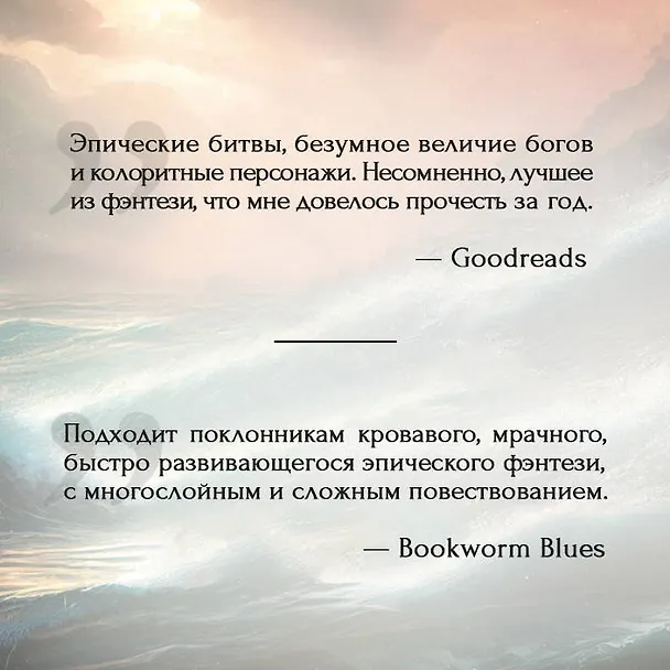 Книга Стальные боги (Замиль Ахтар) — 8