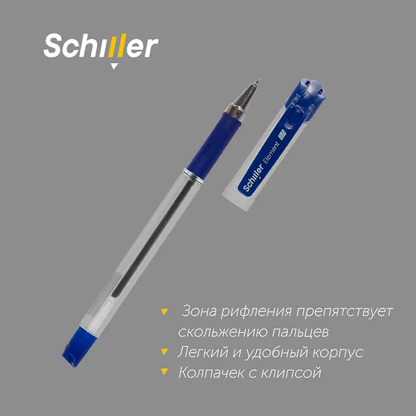 Шариковая ручка синяя 0,5 мм, Element, Schiller 2997015 — 4