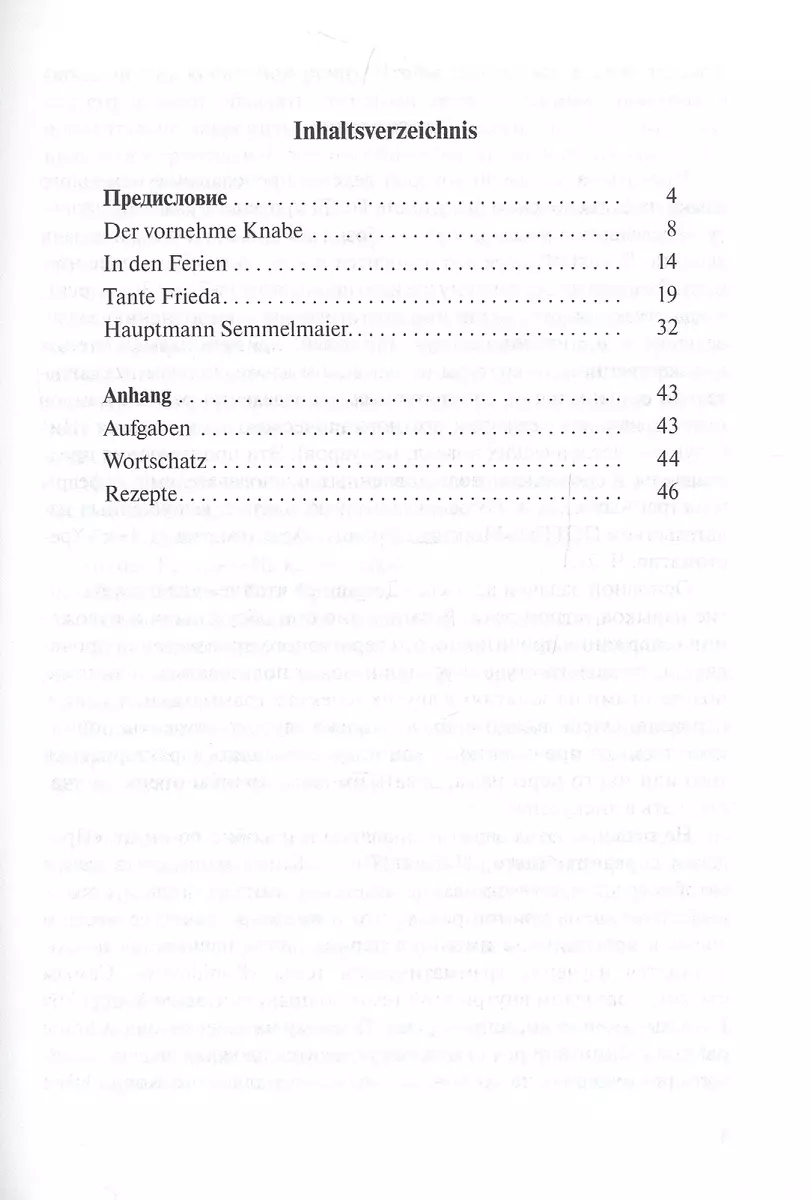 Проделки сорванца Lausbubengeschichten Уч.-метод. пос. по дом. чтению (на  нем. яз.) (м) Тома (Людвиг Тома) - купить книгу с доставкой в  интернет-магазине «Читай-город».