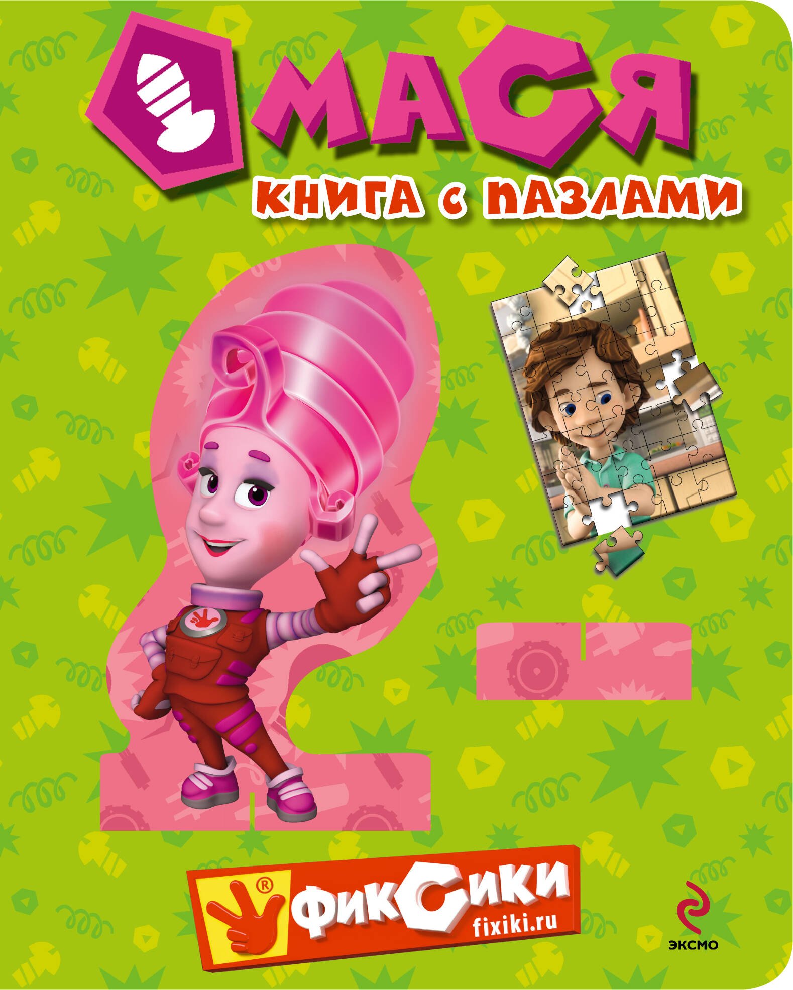 

Мася. Книга с пазлами