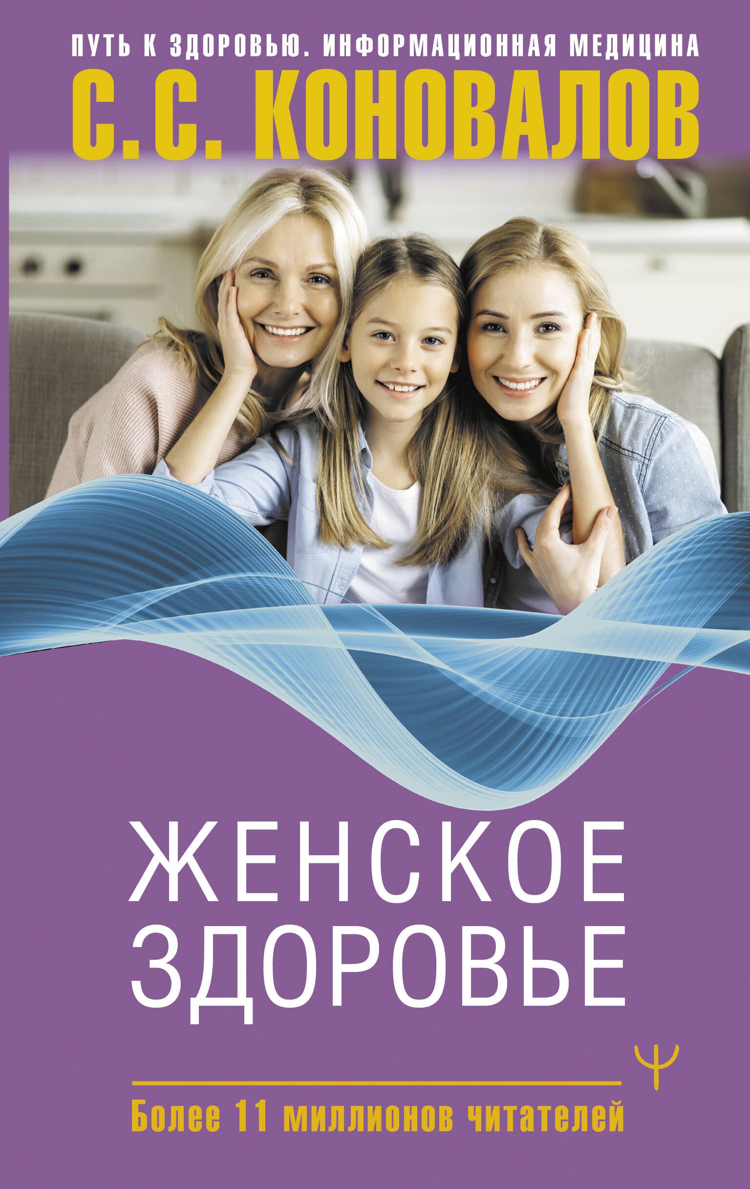

Женское здоровье