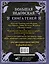 Большая ведьмовская книга заклинаний, ритуалов и обрядов. Магические практики. Книга теней — 3022754 — 2