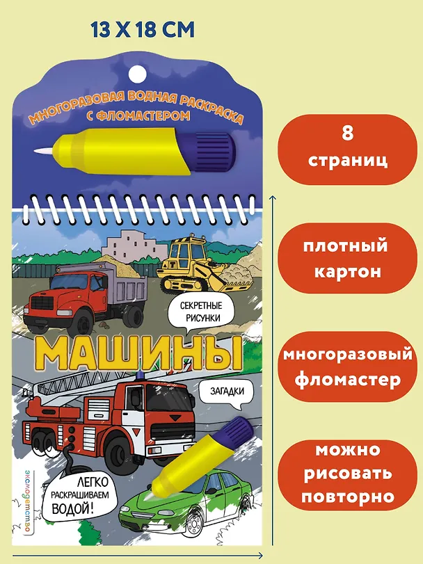 Книга Машины (Наталья Цветкова) — 7