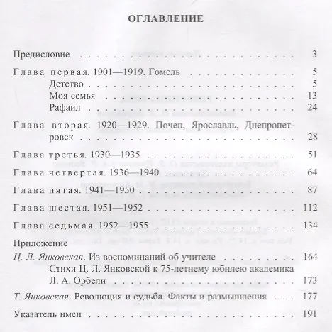 Книга Ровесница века. Воспоминания Ц.Л. Янковской () — 2