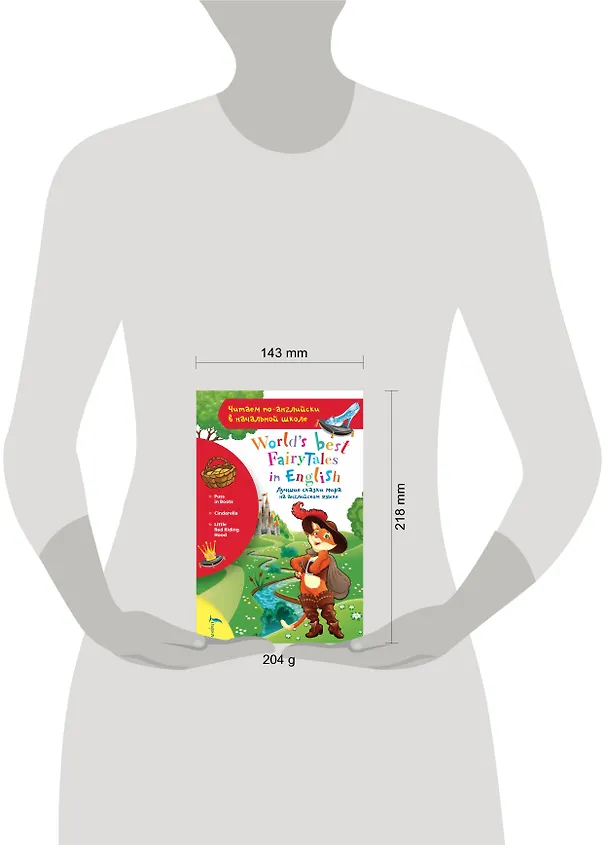 Книга Лучшие сказки мира на английском языке / World's best fairytales in English () — 4