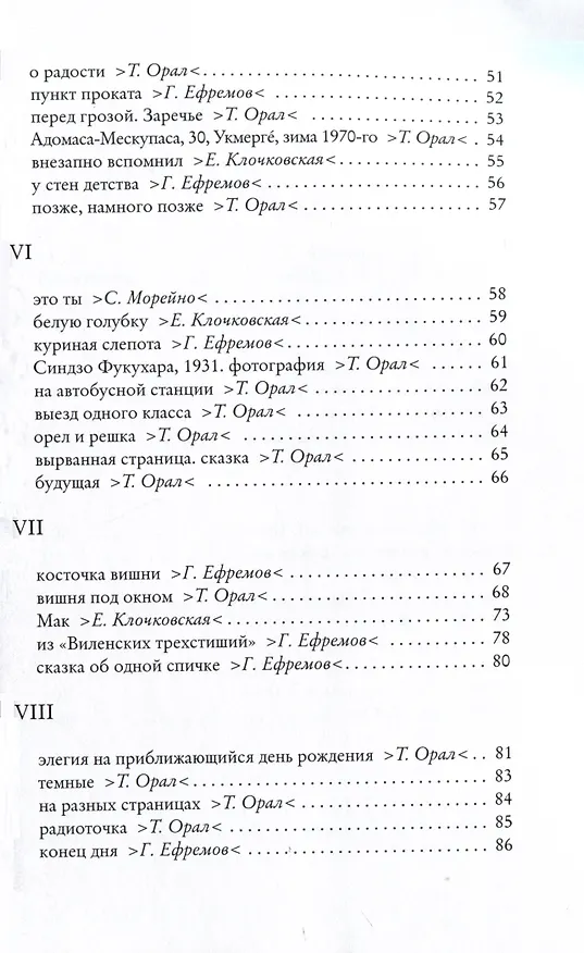 Книга На освещенном снегу (Юлюс Келерас) — 3