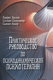 Гипноз в психологии: задачи, виды, техники