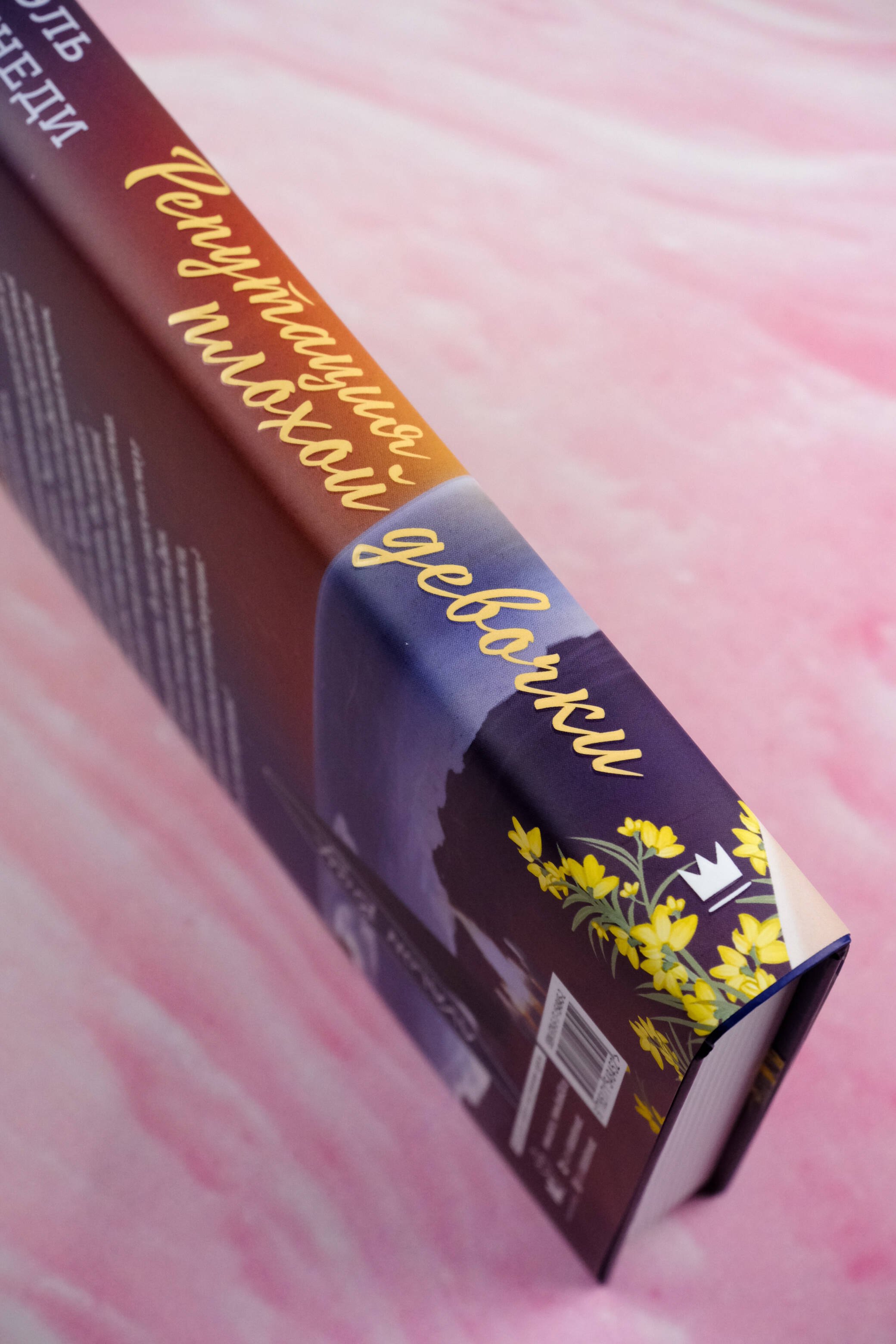 Изображение бумажной книги