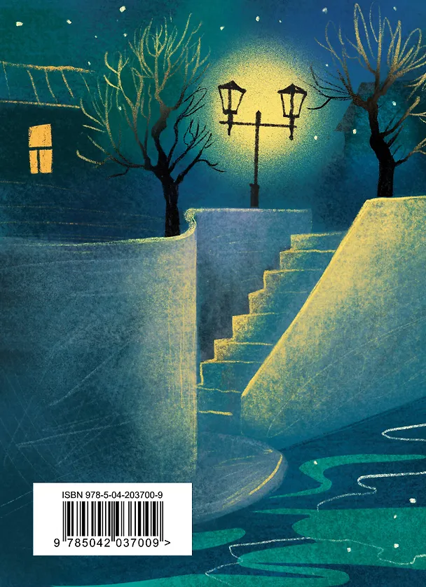 Книга Стихотворения (Иннокентий Анненский) — 2