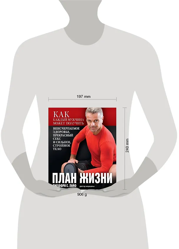 Книга План жизни () — 4