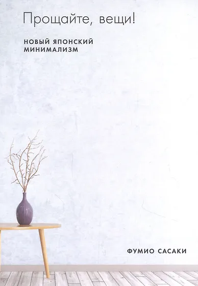 Книги по домоводству 📖 купить по выгодной цене в «Читай-город»