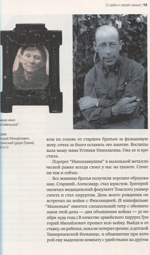 Книга Дорогие мои… хорошие… (Андрей Хржановский) — 2