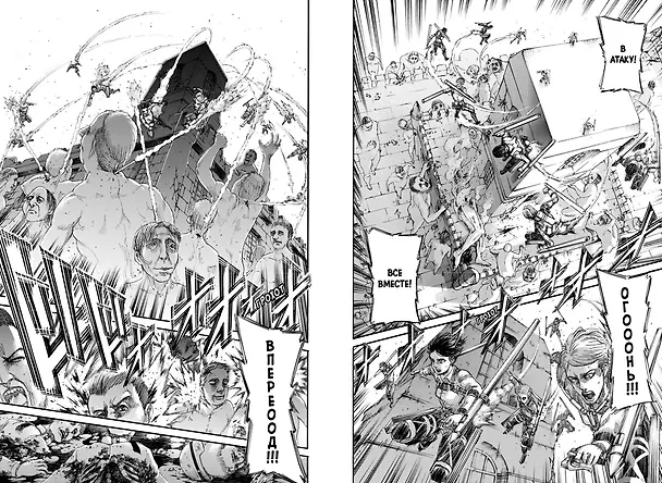 Атака титанов. Книга 16 (Том 31, 32) (Attack on Titan / Атака на титанов / Shingeki no Kyojin). Манга 2841976 — 10