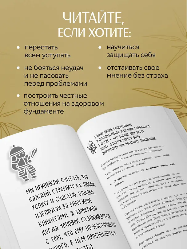Книга Искусство выдерживать реальность. Как перестать прятаться от трудностей и обрести внутренний стержень (Гоцуй Ли) — 6