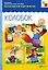 ФГОС Рассказы по картинкам. Колобок — 1895107 — 1