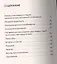 16 стадий осознанности на пути к освобождению- 2-е изд. — 2448966 — 2