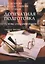 Допечатная подготовка: основы создания книги : учеб. пособие — 2884350 — 1