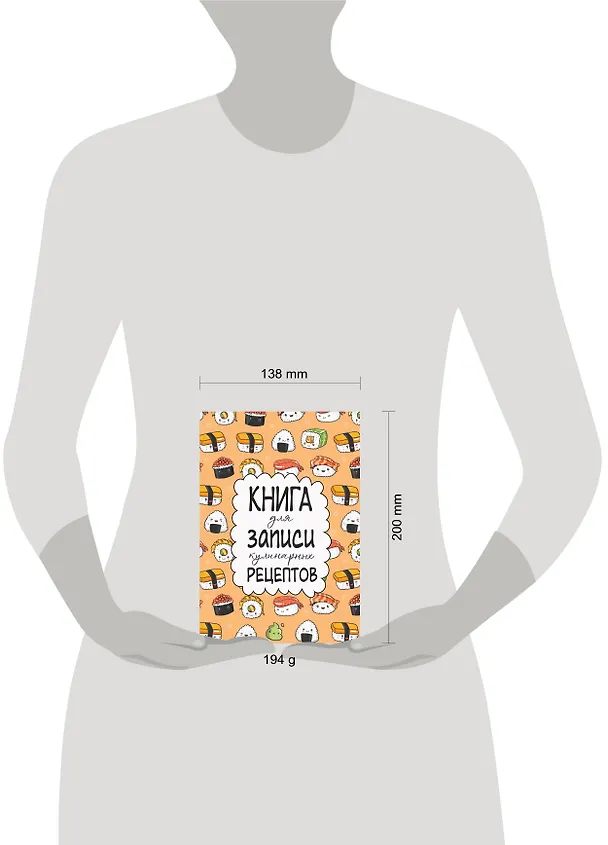 Книга для записи кул.рецептов А5 160л "Суши" 2986471 — 4