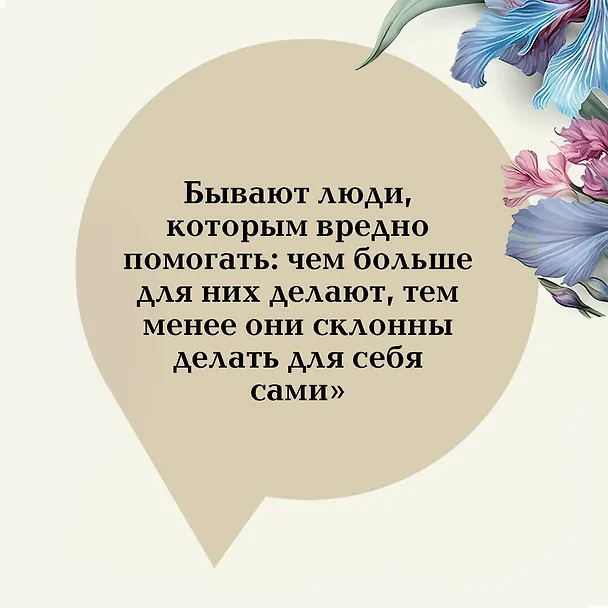 Книга Эмма (Джейн Остен) — 12