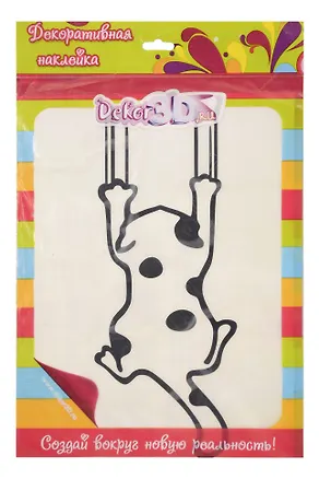 Декоративная наклейка Эй, меня забыли! 11х27 (3607ч) 2358308