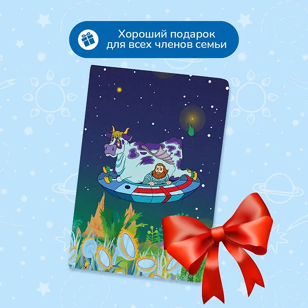 Обложка для паспорта Тайна третьей планеты Пегас 3041778 — 5