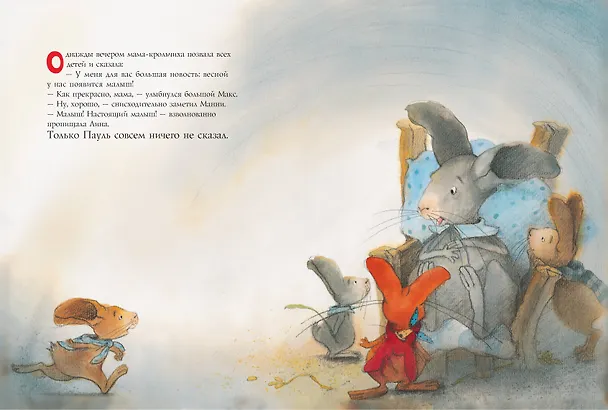 Книга Большая книга историй кролика Пауля (Бригитта Венингер, Ева Тарле) — 5