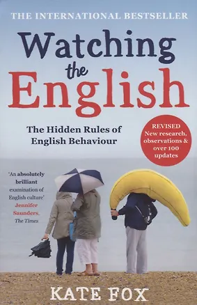 Книга Watching the English: Revised and Updated (Kate Fox)